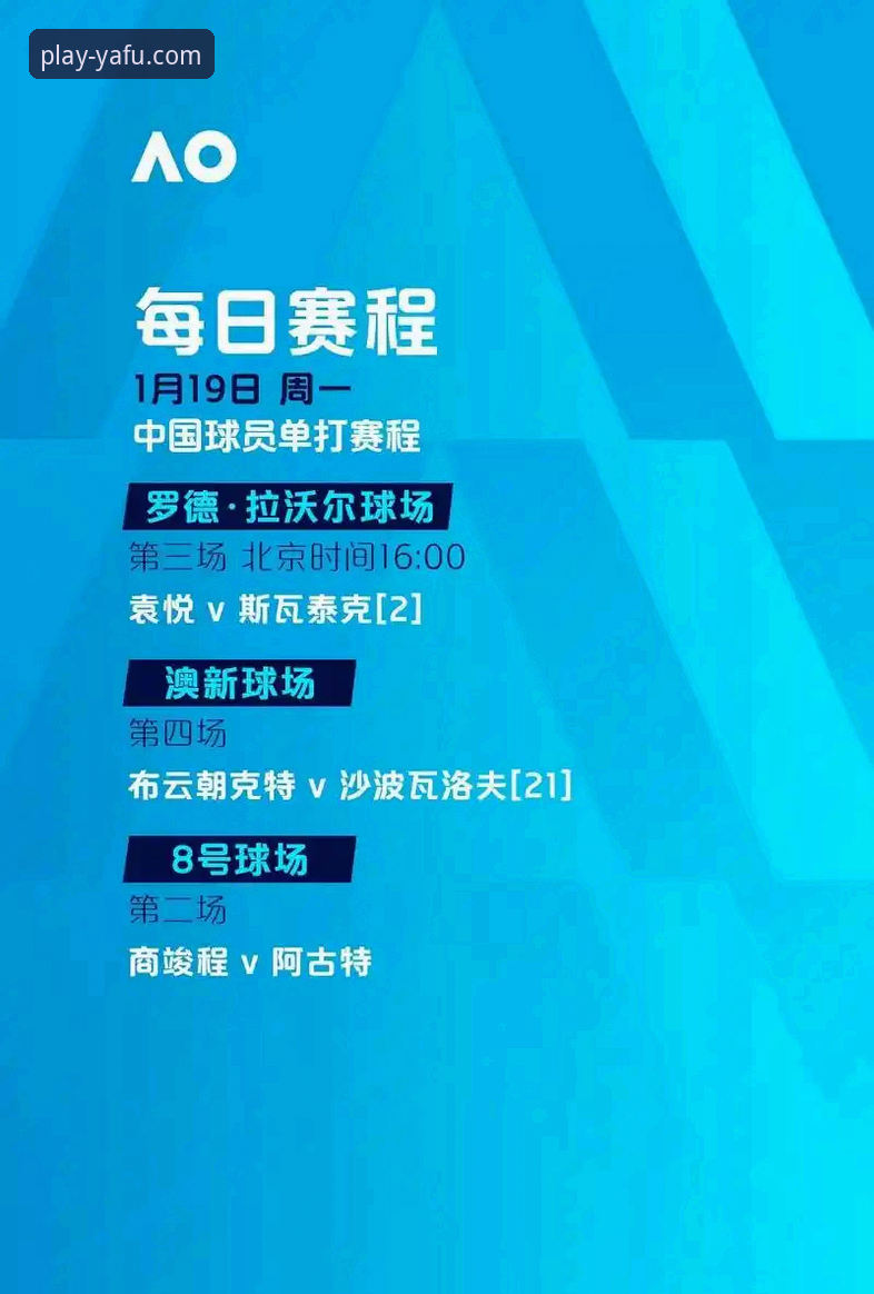 亚富体育平台深度评测：最新畅享体育赛事平台的全面体验分析