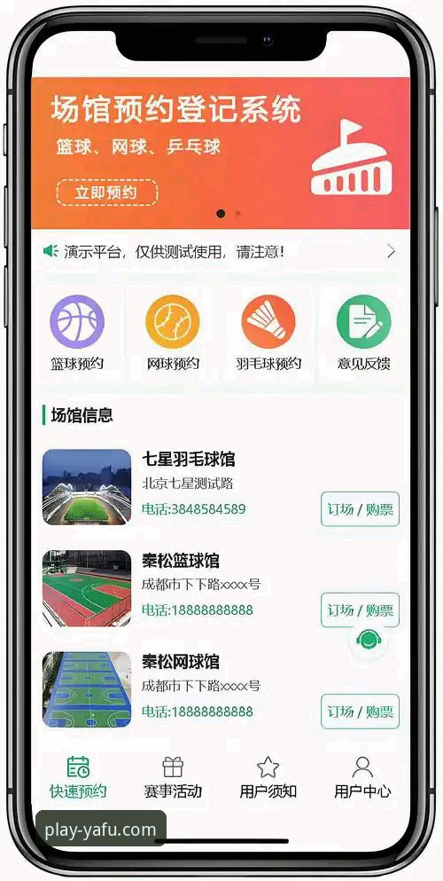 亚富体育官方App必备：一站式体育赛事平台使用指南