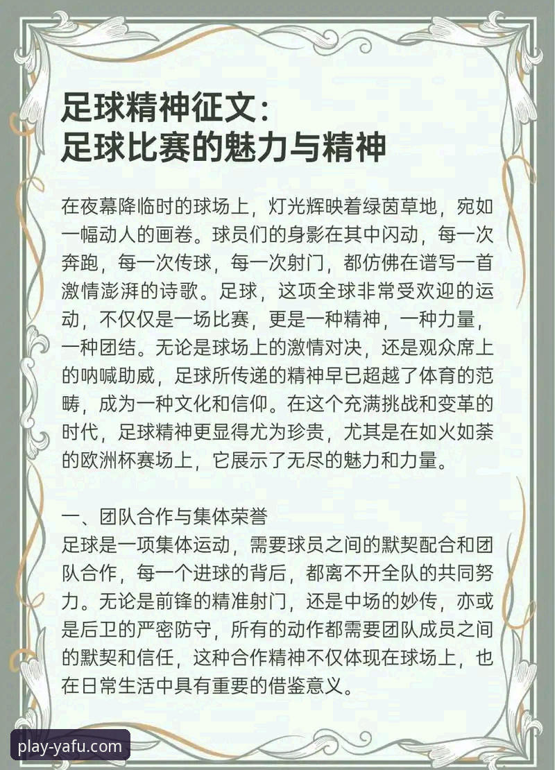 亚富体育功能特点详解——从数据革新到沉浸体验的全面突破